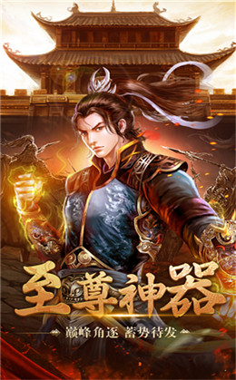 火龍復古傳奇游戲0