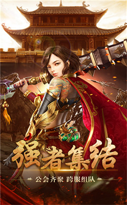 火龍復古傳奇游戲1