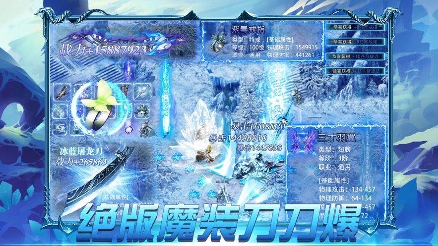 冰雪變態版傳奇愷恒1