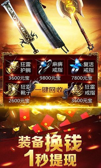 至尊藍月PDD紅包版1