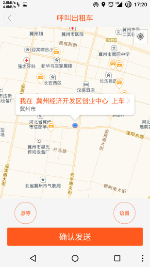 本地出行司機版3