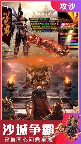 烈焰封神熱血超變傳奇0