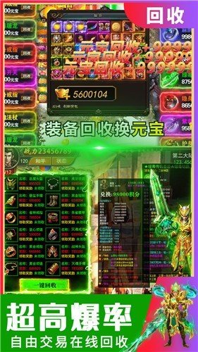 烈焰封神熱血超變傳奇1