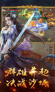 道盾合擊傳奇最新版2