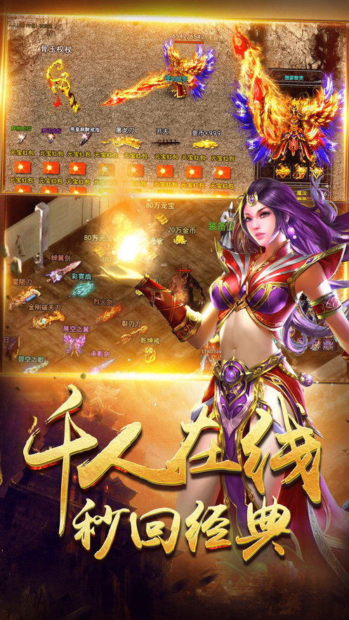 無名傳奇戰神1