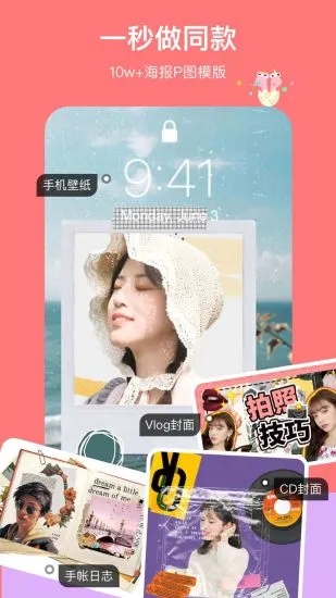 馬卡龍玩圖手機(jī)版0