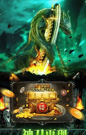 游龍互娛沙城盟約高爆版0