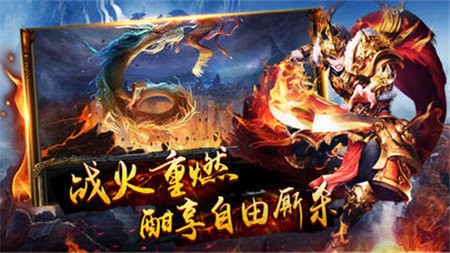1.80永恒戰神合擊1