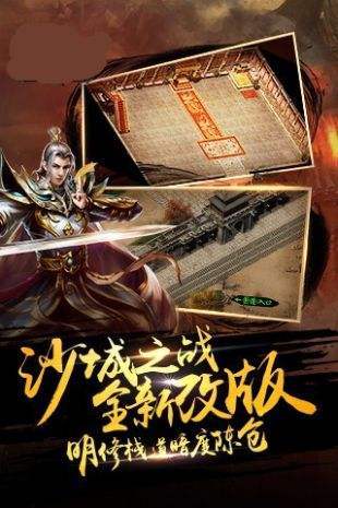 雷霆霸業(yè)戰(zhàn)法道三合一新版2