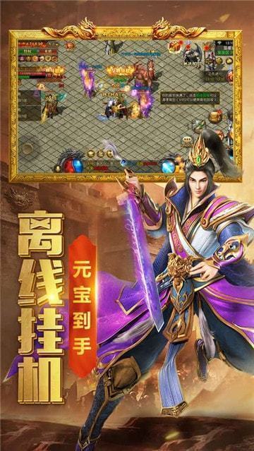 龍戰沙城傳奇手機版0