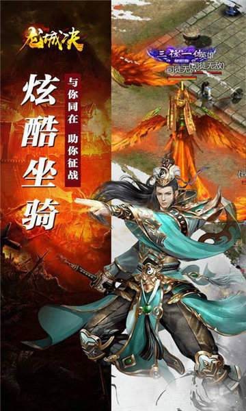 火龍合擊之龍城決打金版最新版2
