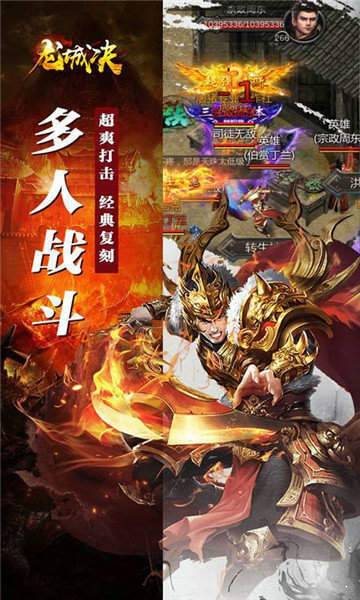 火龍合擊之龍城決打金版最新版1