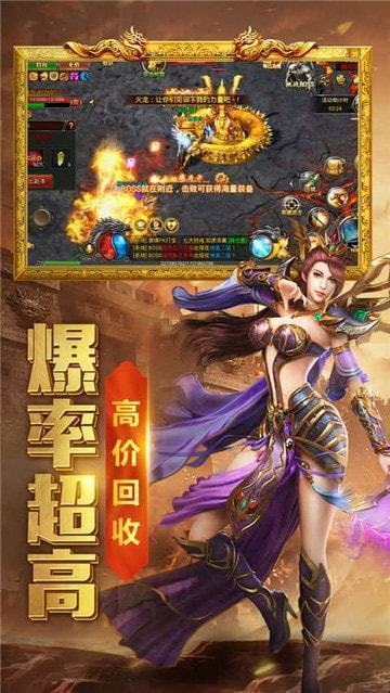 龍戰沙城傳奇手機版1