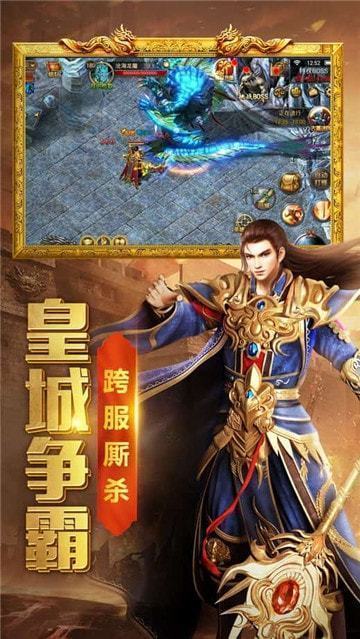 龍戰沙城傳奇手機版2