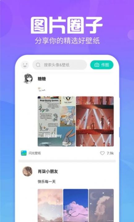 主題墻紙大全免費主題桌面2