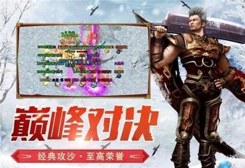 冰雪復古傳奇三職業0