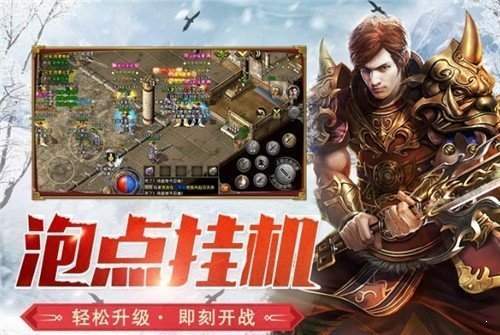 冰雪復古傳奇三職業1