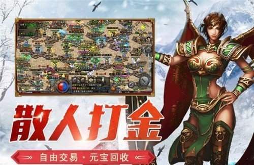 冰雪復古傳奇三職業2