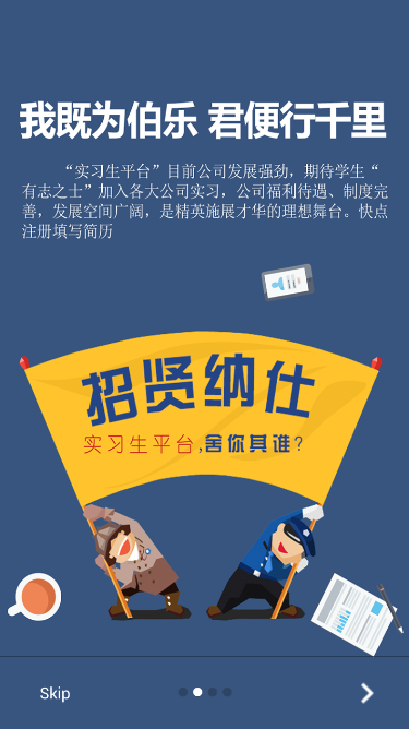 17實(shí)習(xí)生1