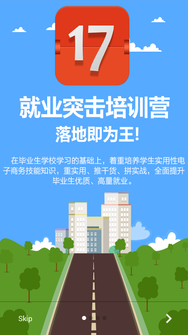 17實(shí)習(xí)生0