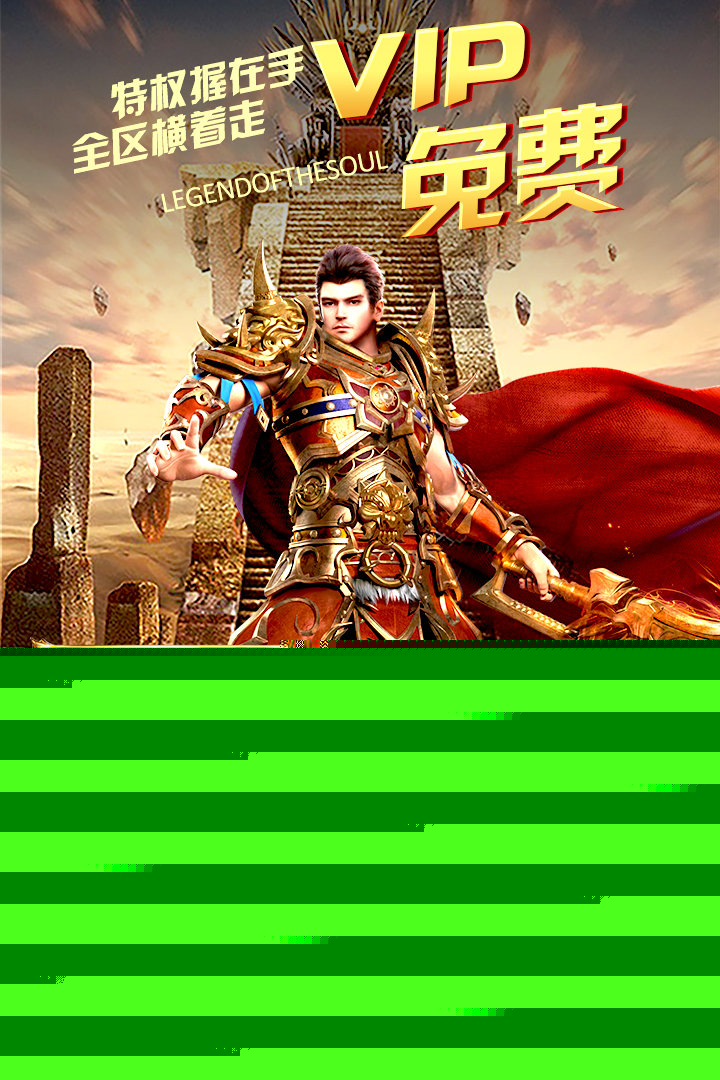 攬月神途0
