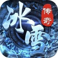 冰雪傳奇之沙城霸業