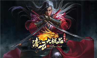 清云大極品三端互通0