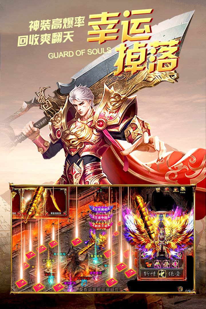 攬月神途2