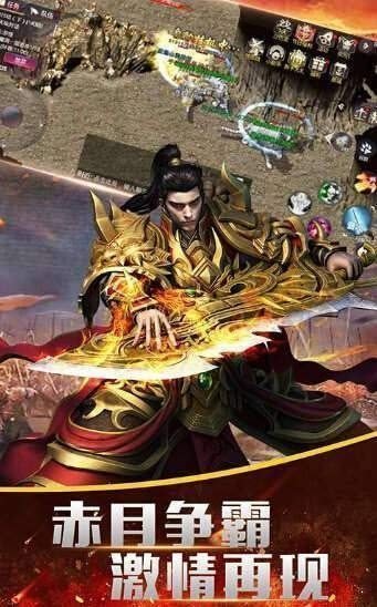 神器單職業傳奇手游1