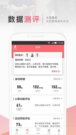 術康2