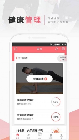 術康1