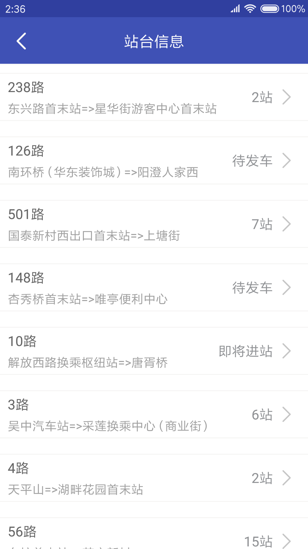 蘇州公交0