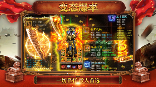 神器單職業(yè)公益服2