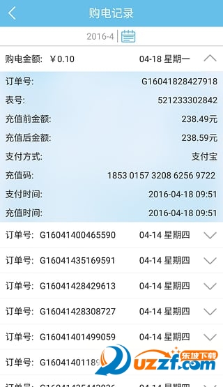 浩迪智云下載0