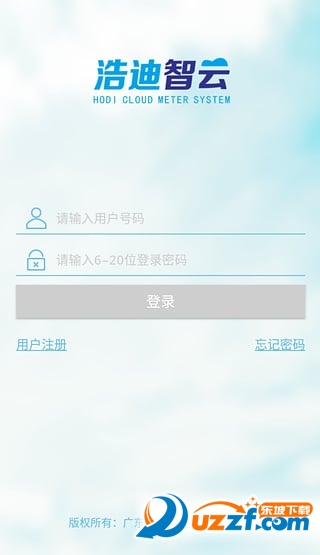 浩迪智云下載1