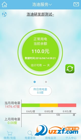 浩迪智云下載2