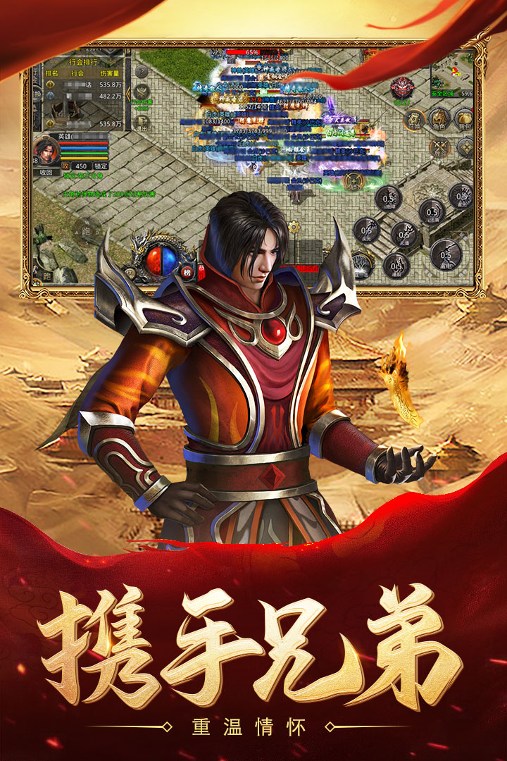 熱血合擊手游0