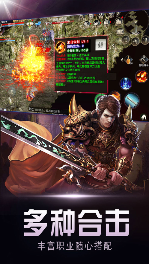 熱血合擊單職業(yè)最新版0