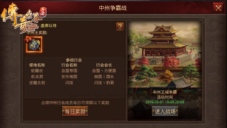 純1.76傳奇世界手游版0