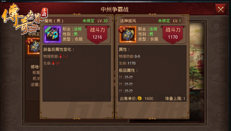 純1.76傳奇世界手游版2