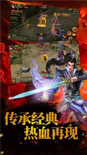 刀刀爆紅包傳奇皇城服2