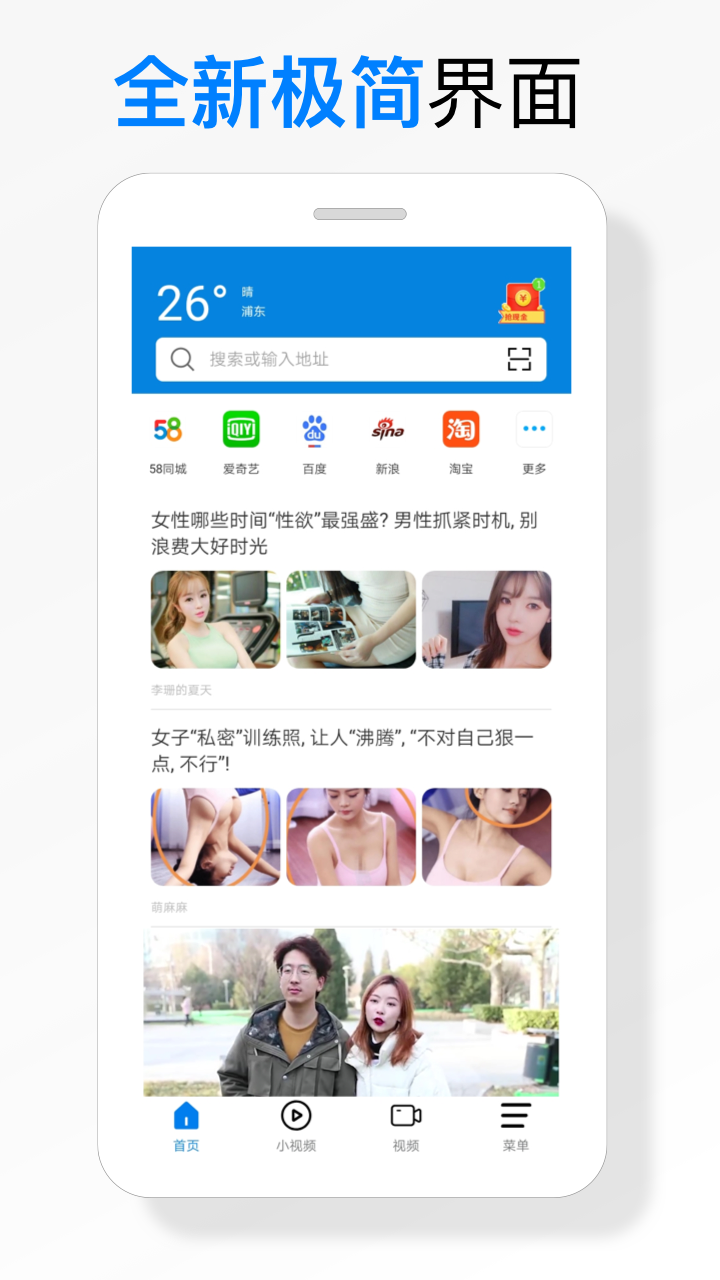 海綿瀏覽器0