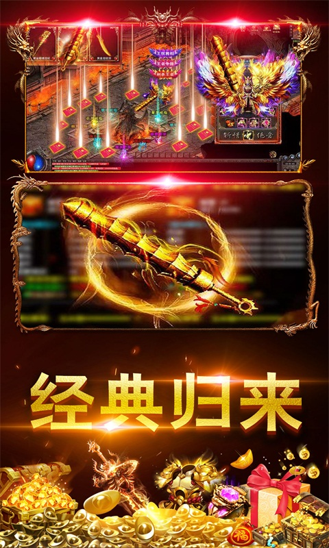熱血傳奇火龍單職業(yè)官網(wǎng)版3