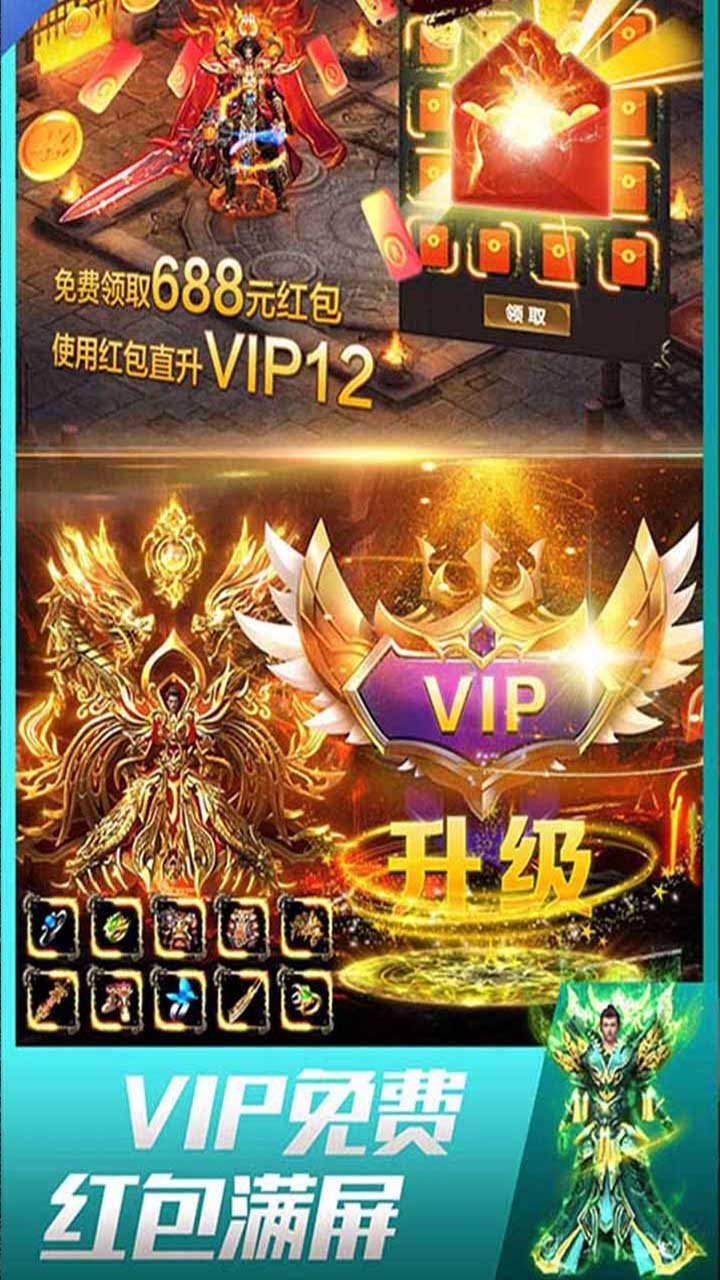 無限切割單職業傳奇手游1