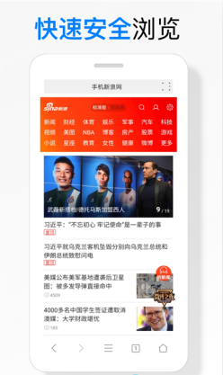 海綿瀏覽器3