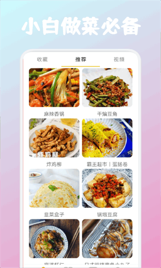 恰飯時刻2