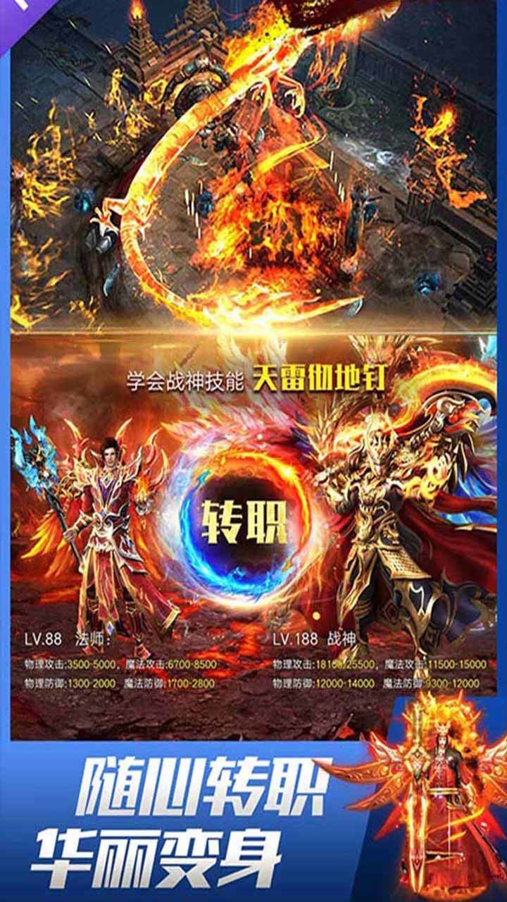 無限切割單職業傳奇手游2