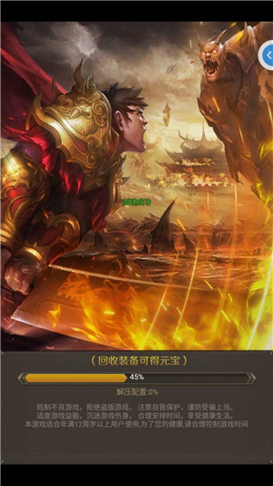 傳奇合擊手游20222