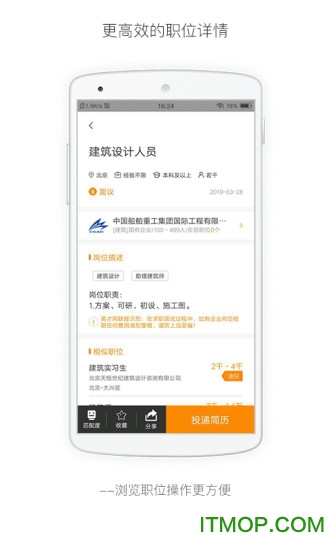 行業找工作1