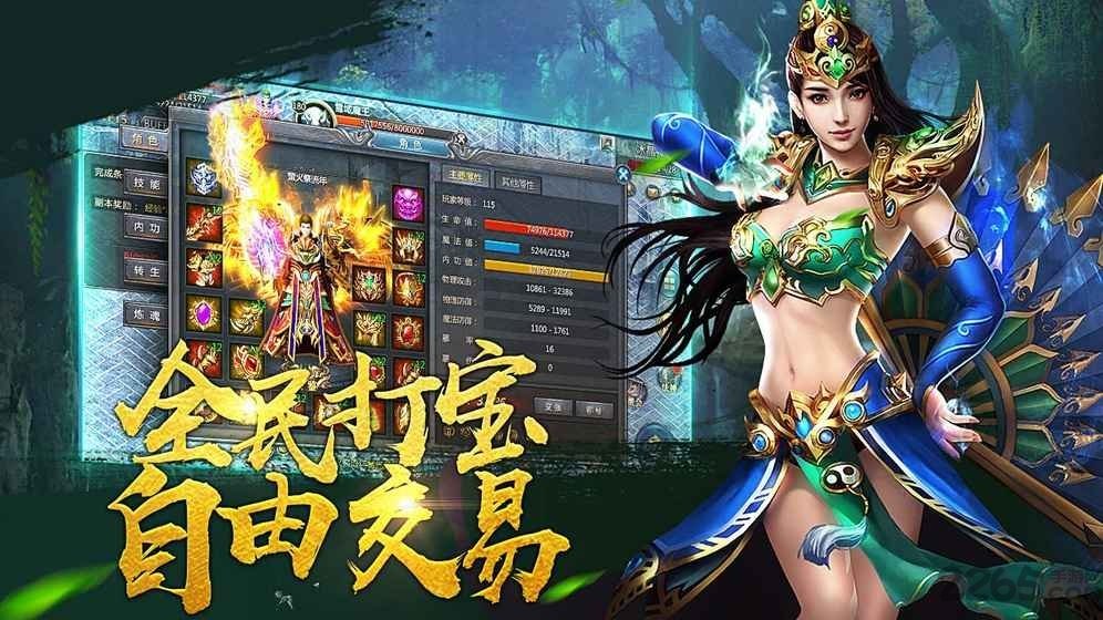 傳世英雄傳1